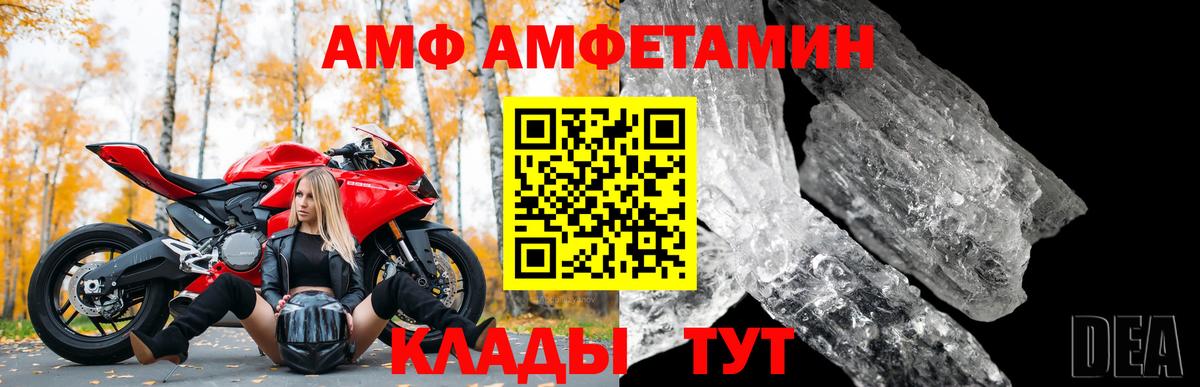 Amphetamine  blacksprut как войти  Вход с VPN  Мценск  Амфетамин 97% 