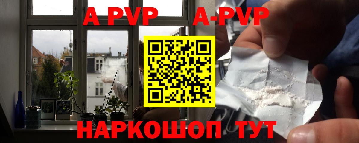 А ПВП мука  Альфа ПВП VHQ  Вход с VPN  А ПВП СК КРИС  Мценск 