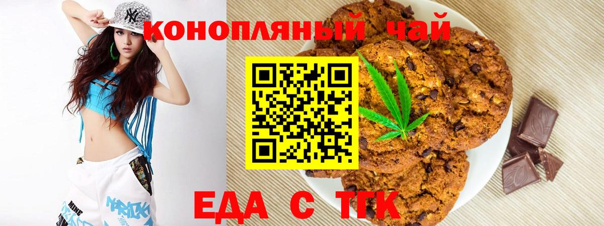 Canna-Cookies марихуана  Вход с VPN  Мценск 