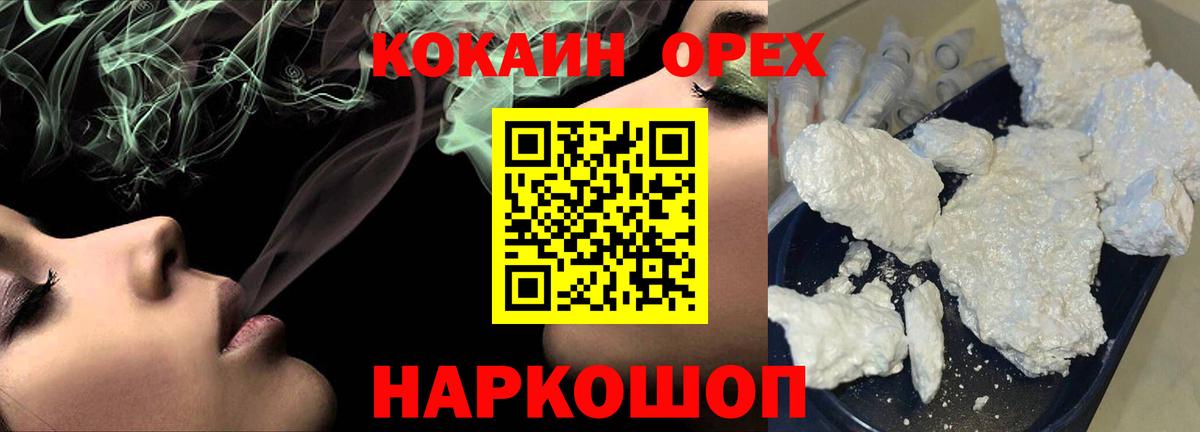 Cocaine VHQ Мценск