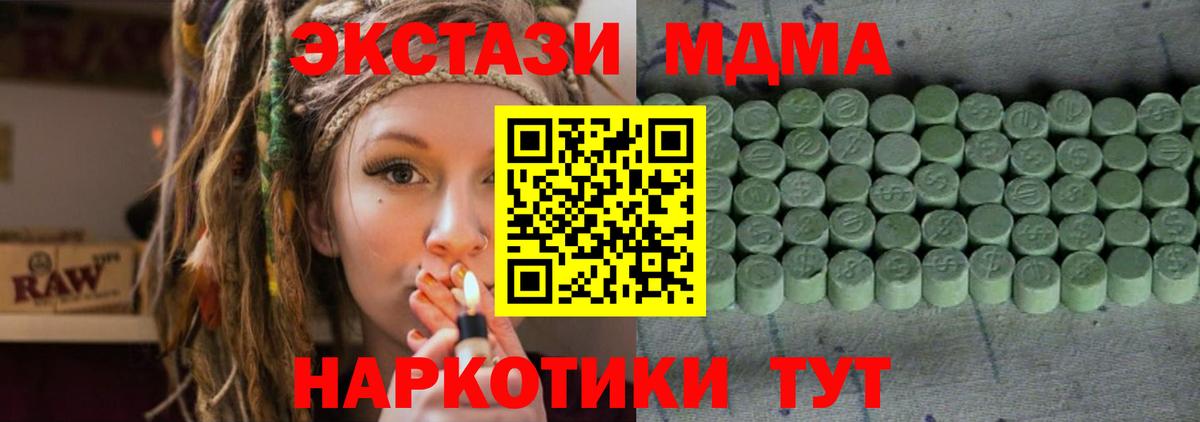 Мценск  OMG как зайти  Экстази  Вход с VPN  Ecstasy Cube 