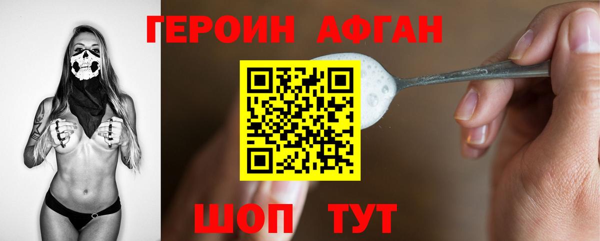 ГЕРОИН гречка  Вход с VPN  Мценск 