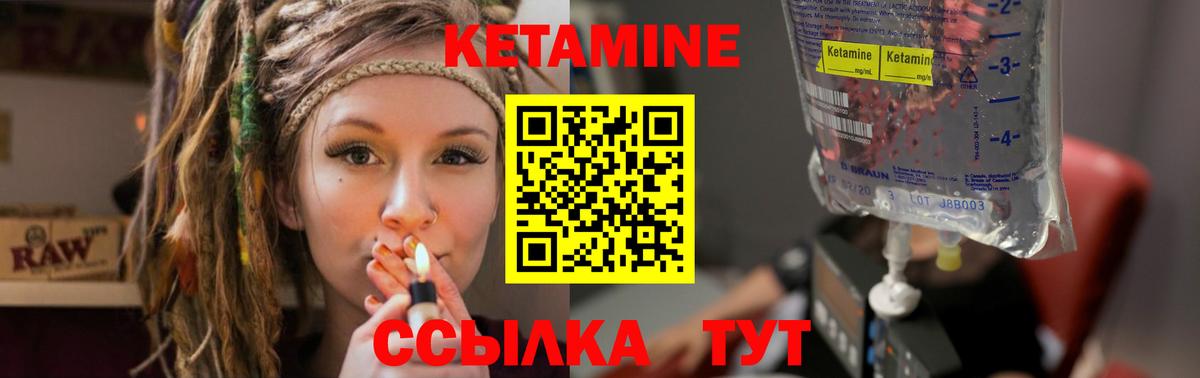 Кетамин VHQ Мценск