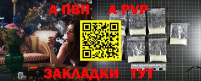 ALPHA PVP Заводоуковск