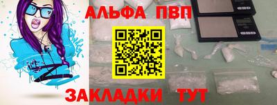 ALPHA PVP Заводоуковск