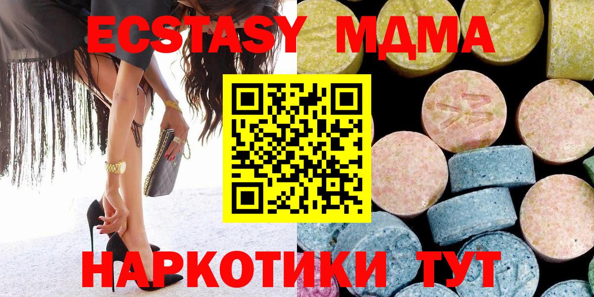 MDMA молли  МДМА молли  Вход с VPN  Мценск 