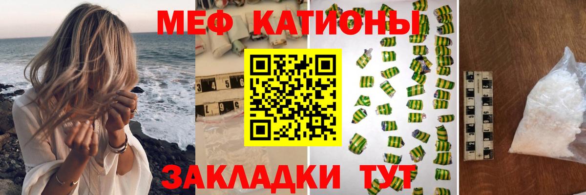 Меф мука Мценск