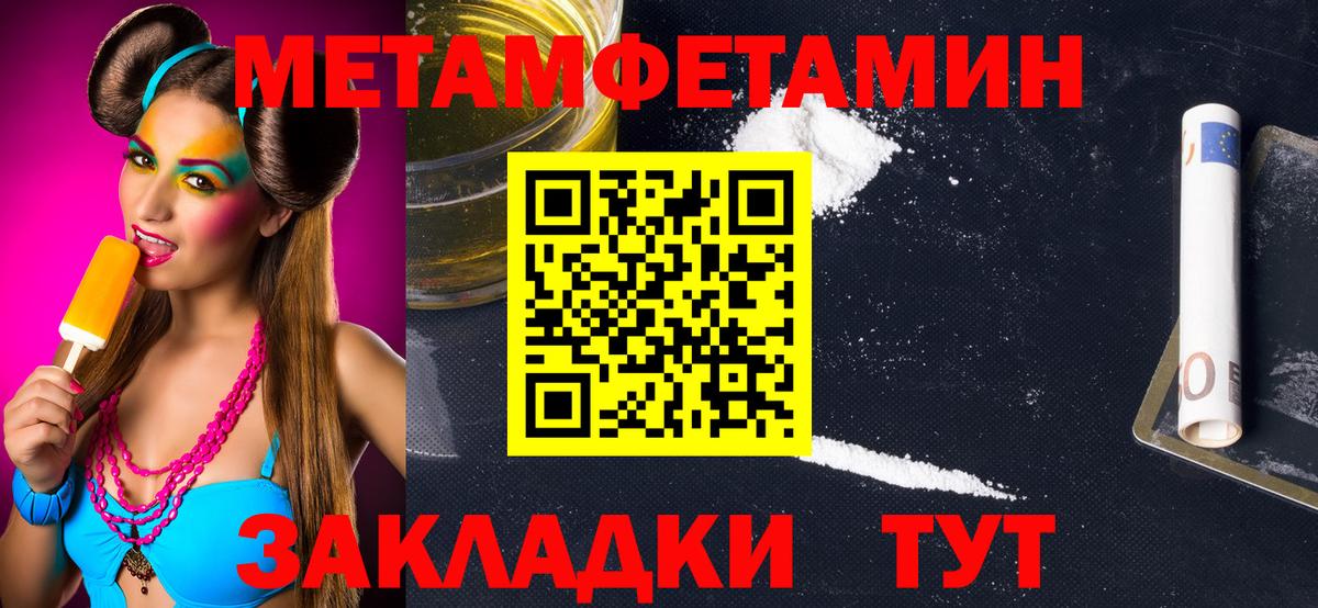 МЕТАМФЕТАМИН винт  Вход с VPN  Мценск 