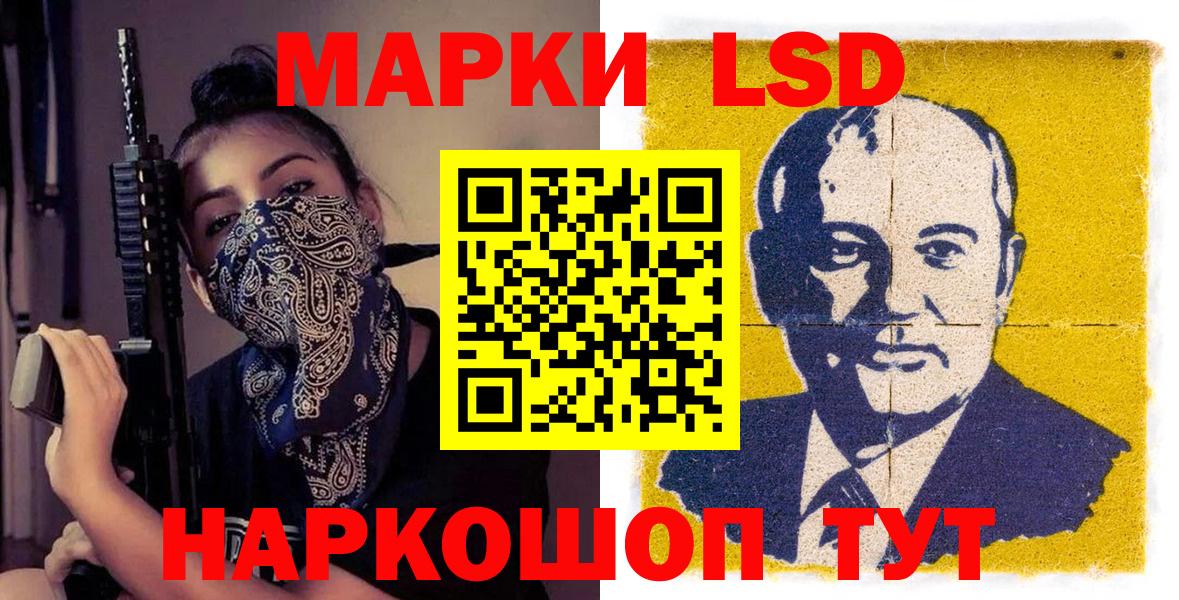 Наркотические марки 1,5мг  Вход с VPN  Наркотические марки  Мценск 