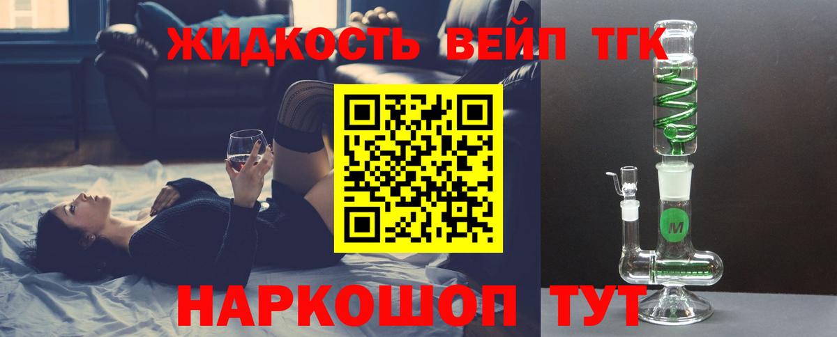 Мценск  как найти   Вход с VPN  Дистиллят ТГК гашишное масло 