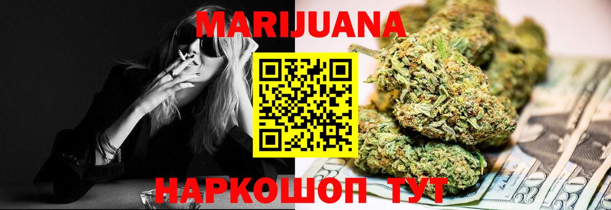 Конопля SATIVA & INDICA  Марихуана конопля  Вход с VPN  Мценск  Бошки Шишки индика 