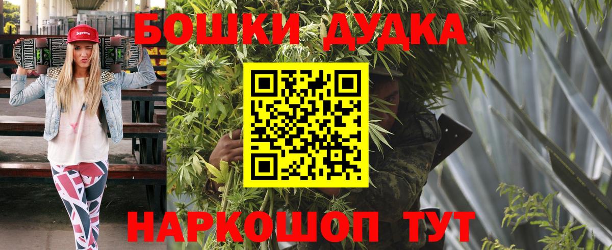 Бошки Шишки THC 21% Мценск